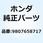 プラグ スパーク (BPR8 9807658717