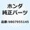 プラグ スパーク (BPR5 9807955145