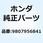 プラグ スパーク (BP6E 9807956841