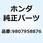 プラグ スパーク (BR8E 9807958876