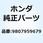プラグ スパーク (BR9E 9807959679