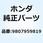 プラグ スパーク (BR9E 9807959819