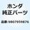 プラグ スパーク (BR9E 9807959876