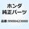 レンチ ボックス (23MM) 9900423000