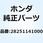 スピンドル キックスターター 28251141000