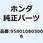 ボルト フランジ 8X30 958010803008