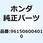 ベアリング ラジアルボール 961506004010