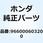 ボルト ソケット 6X32 966000603200