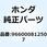 ボルト ソケット 8X125 966000812507