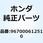 ボルト ソケット 6X125 967000612510