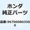 ボルト ソケット 8X35 967000803500