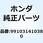ジェット スロー #38 991031410380