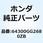 カバーセット エアー*R134* 64300GG2680ZB