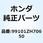 ジェット メイン #65 99101ZH70650