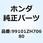 ジェット メイン #68 99101ZH70680