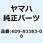 ブザー 4D9-83383-00