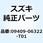 クリップ(グレー) 09409-06322-T01