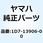 レギュレータ プレッシャ 1D7-13906-00