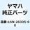 ケーブル クラッチ 1SN-26335-00