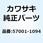 コンプレッサASSY ピストンリンク COMMON 57001-1094