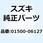 ボルト 01500-06127