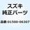 ボルト 01500-06307