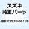 ボルト 01570-0612B