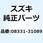 サークリップ 08331-31089