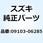 ボルト 09103-06285