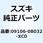 ボルト 09106-08032-XC0