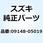 ナット 09148-05019