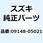 ナット 09148-05021