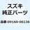 ワッシャ 6.5X28X1.6 09160-06136