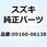 ワッシャ 6.5X22X2.3 09160-06138