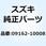 ワッシャ 10.2X18.5X1.8 09162-10008