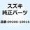 ピン 8.2X10X13 09206-10016