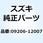 ピン 09206-12007