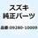 Oリング D:1.3 ID:9.8 09280-10009