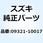 クッション 09321-10017