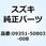 ホース 5X8X1000 09351-50803-00B