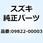 クランプ レンチ 09822-00003