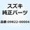 クランプレンチ 09822-00004