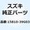 ホース フューエル 15810-39G03
