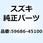 Oリング リザーバタンク 59686-45100