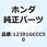 ガスケット シリンダーヘッド 12391GCCC50