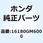 ジョイント 3WAY 16180GM6000