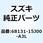 エンブレム 750 68131-15J00-A3L