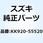 リング(0) KK920-55520
