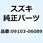 ボルト 09103-06089
