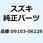 ボルト 09103-06229